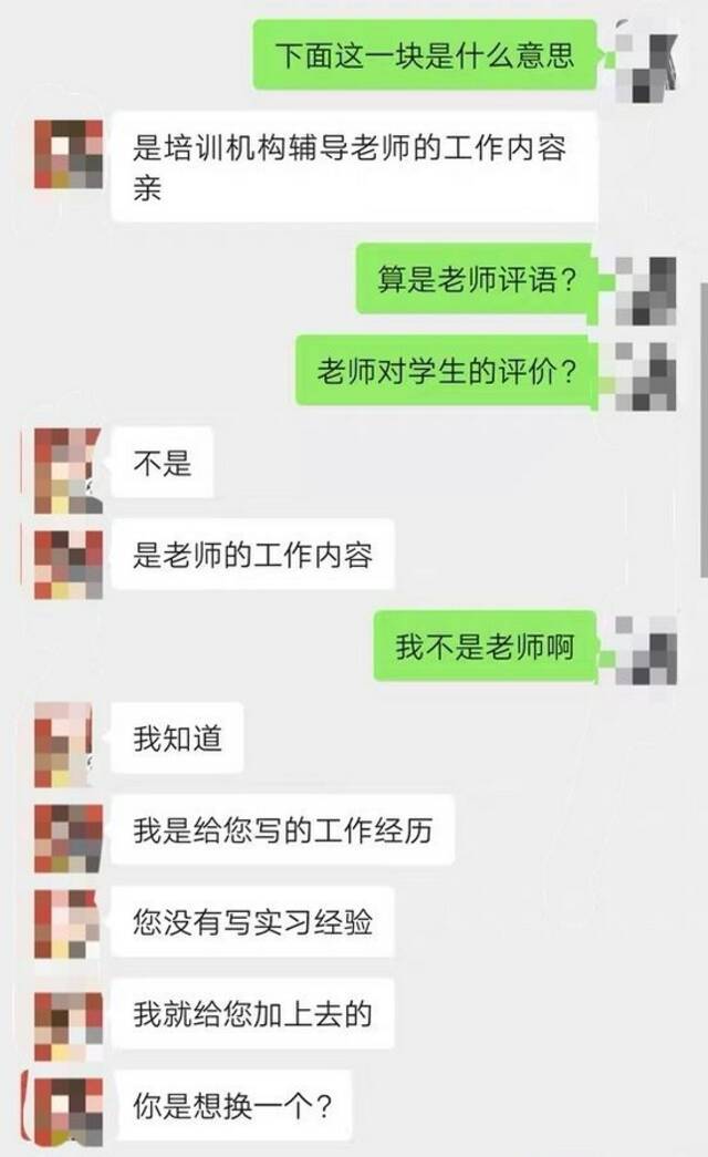 （聊天截图）