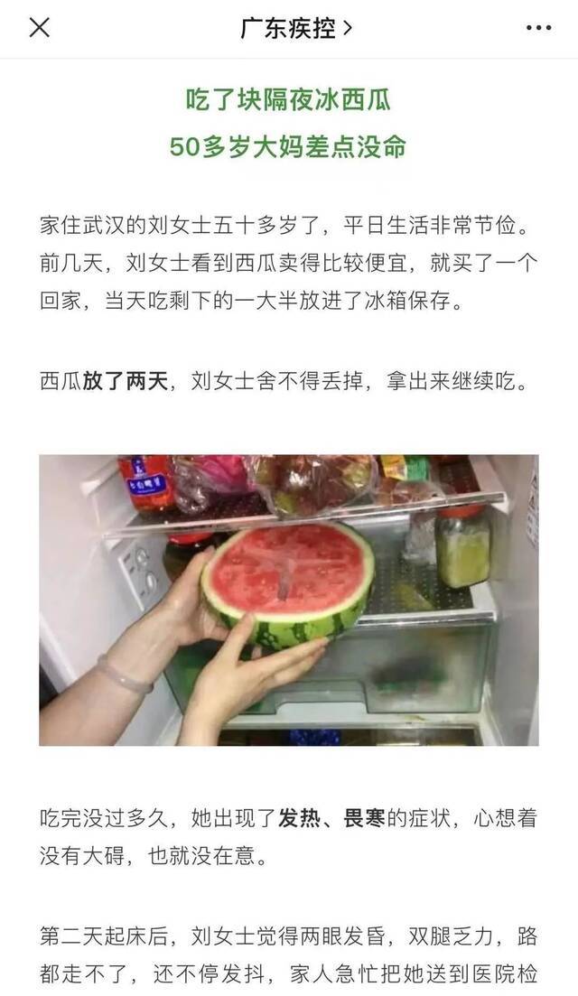 一口吃下8400个细菌！“隔夜冰西瓜”上热搜，网友慌了