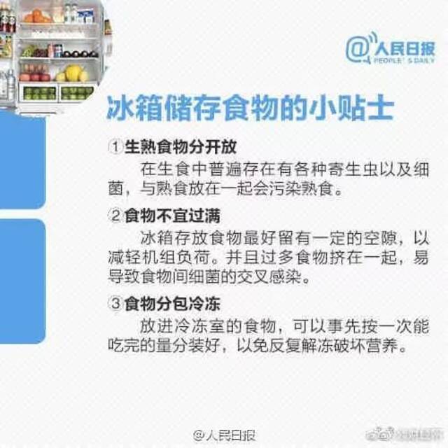 一口吃下8400个细菌！“隔夜冰西瓜”上热搜，网友慌了