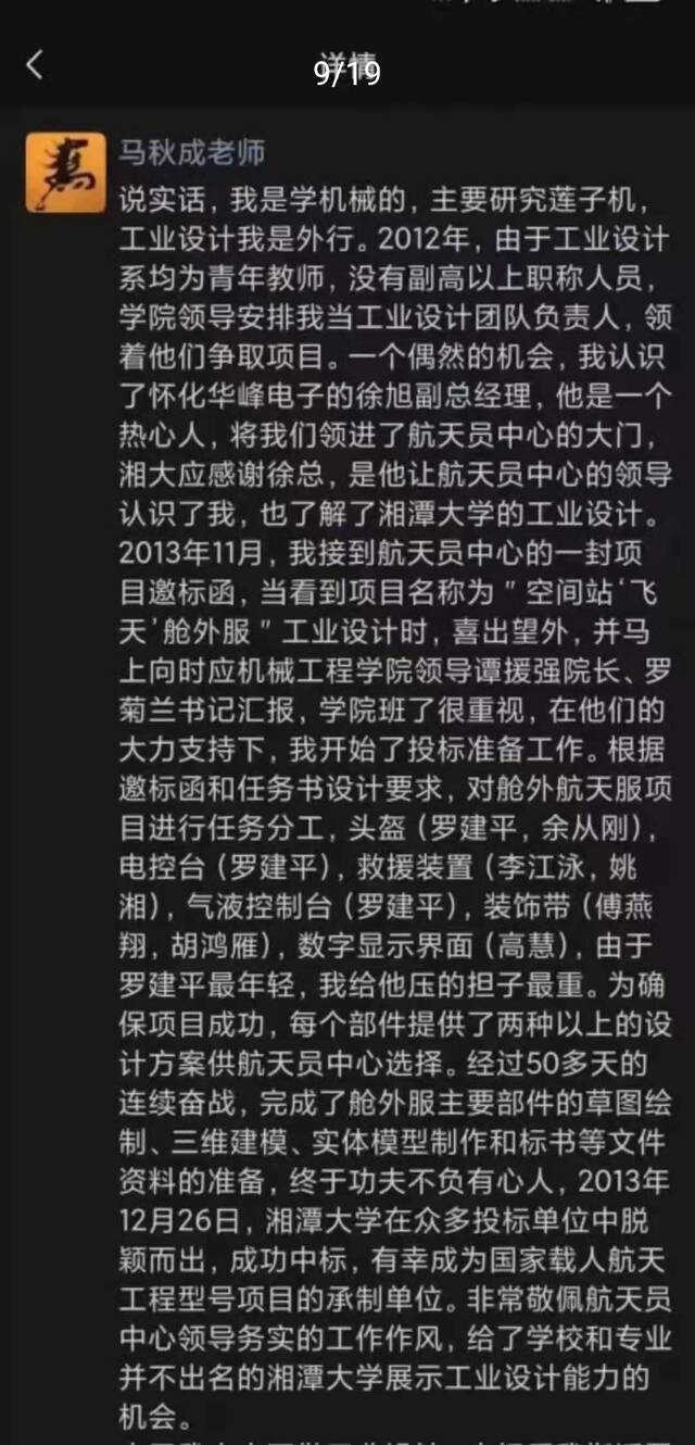 舱外航天服设计成果背后：两所高校的荣誉之争