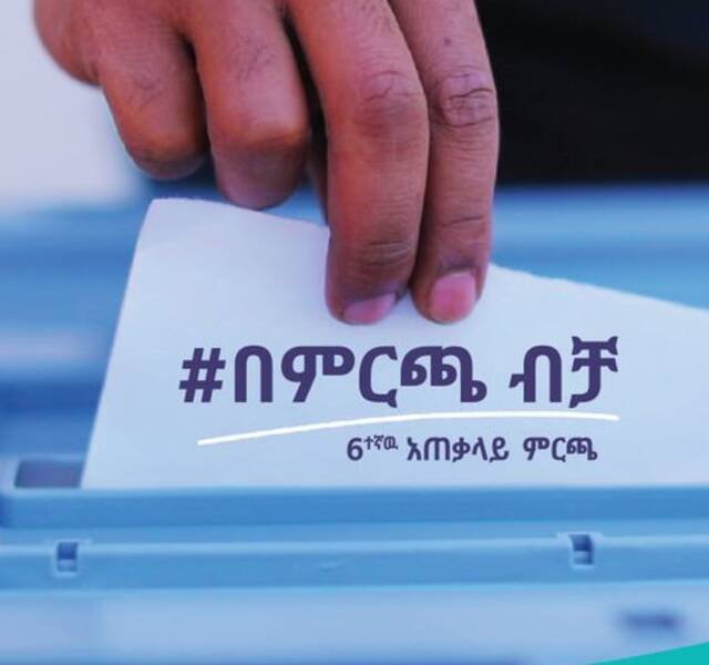 埃塞俄比亚繁荣党在第六次议会选举中获胜