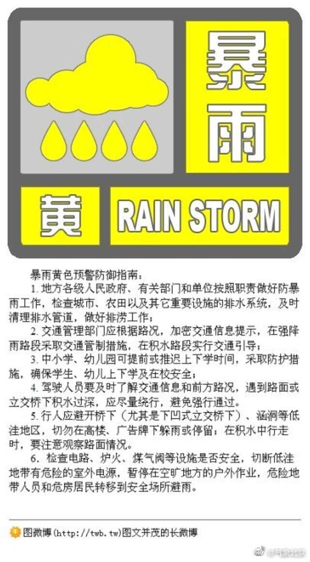 北京市气象台：今天夜间阴有中到大雨 明天白天阴有暴雨