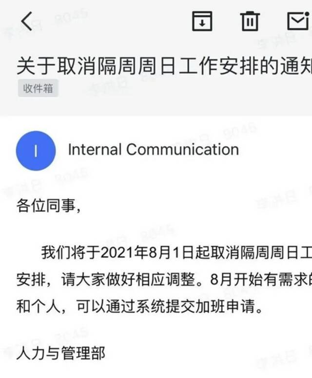 冲上热搜！字节跳动重大宣布：取消！员工炸了：直接降薪15%？