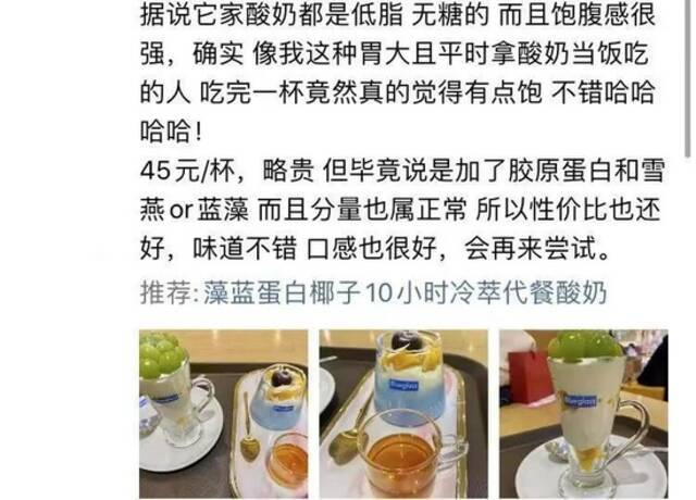 我怀疑，天价酸奶吃的是配料。