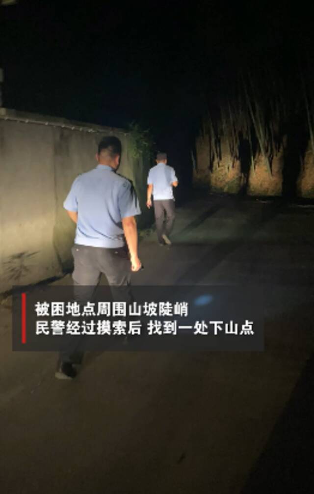 粉丝追星被困绍兴山中向警方求救