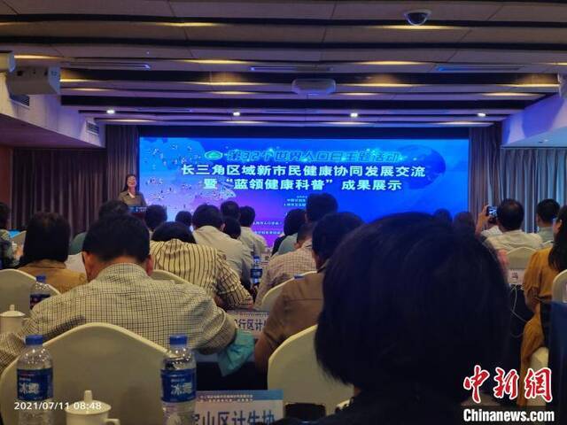 第32个世界人口日主题活动在上海举行。上海市计生协供图