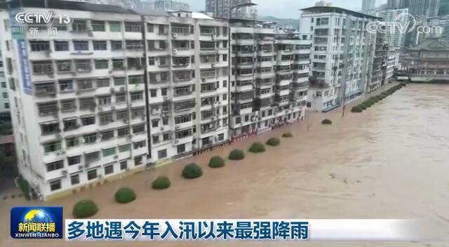 多地遇今年入汛以来最强降雨