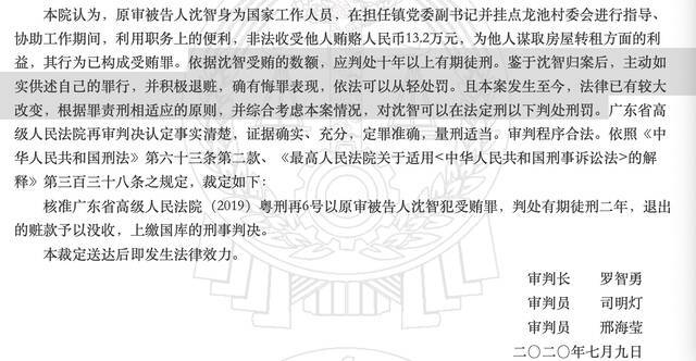 最高法核准法定刑以下量刑网络截图