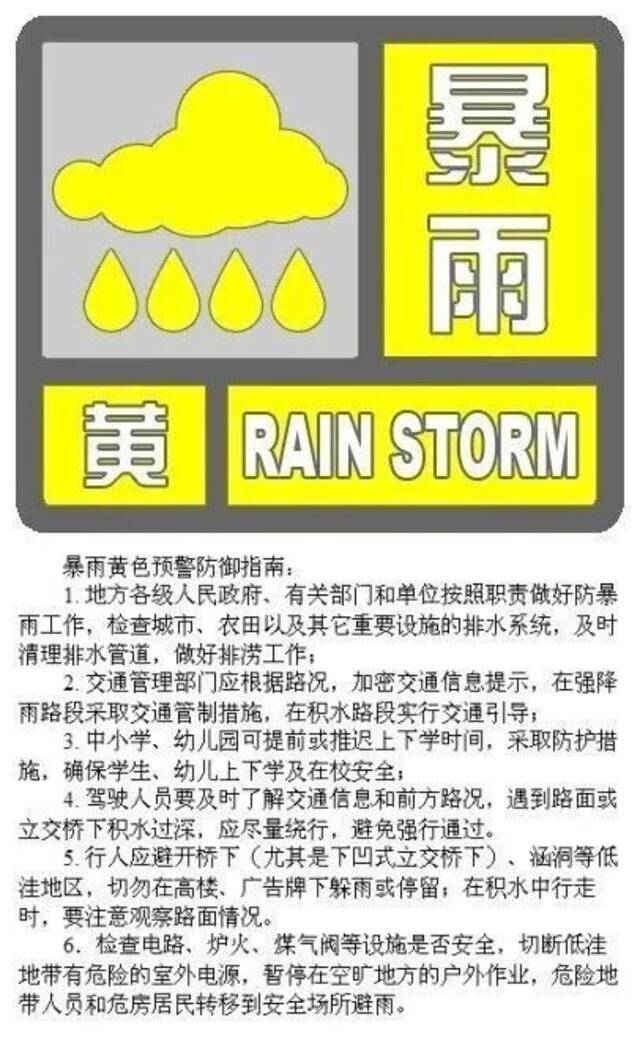 预警！预警！北京多区涉山涉水景点全关闭，相关部门特级响应备勤