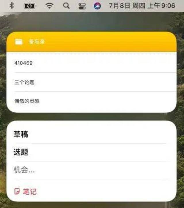 无论是系统预装的备忘录，还是第三方笔记软件bear，桌面小部件都不能直接编辑，点击会直接打开软件