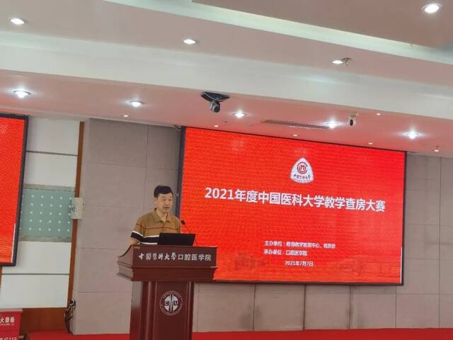 我校2021年中青年教师讲课比赛（查房组）决赛成功举办