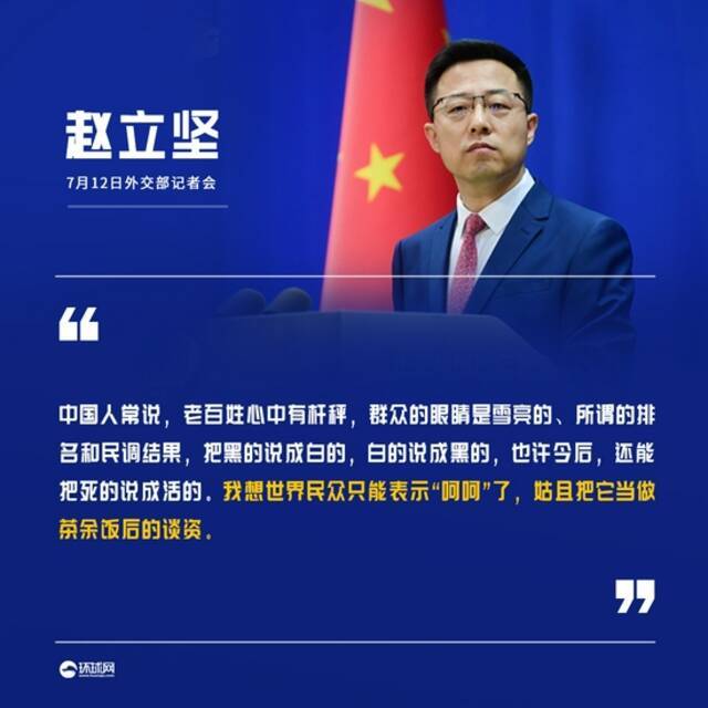 彭博社发布“全球抗疫排名”美国第一中国第八 赵立坚:我想世界民众只能表示“呵呵”了