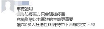 台当局证实1000万剂BNT疫苗契约签署，还否认阻碍采购，网友呛：想收割人家功劳