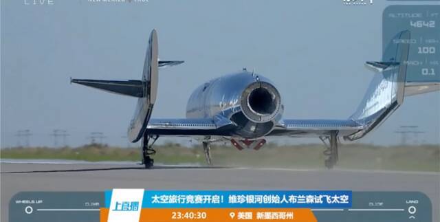 71岁亿万富豪成为“太空旅游”第一人！妻子此前扬言若失败不会参加葬礼