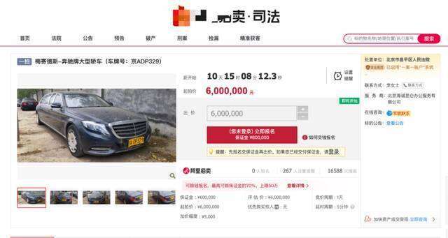 起拍价600万！中国第一台黄牌奔驰遭拍卖，车主曾登胡润榜，因100亿财务造假震惊全国