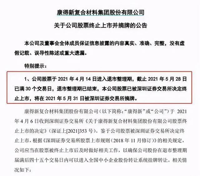 起拍价600万！中国第一台黄牌奔驰遭拍卖，车主曾登胡润榜，因100亿财务造假震惊全国