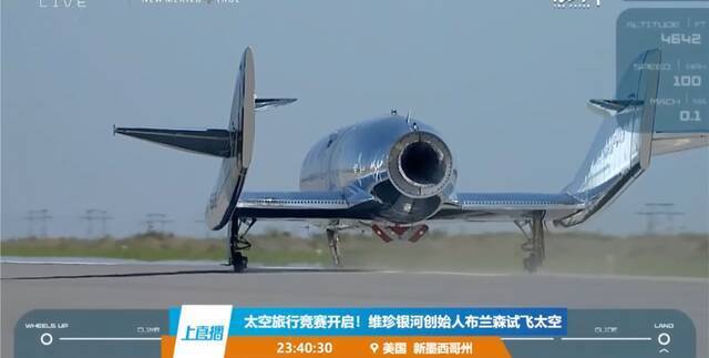 抢先一步！71岁亿万富豪成为“太空旅游”第一人，比贝索斯提前9天