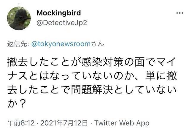 奥运开幕在即，东京一酒店电梯贴“日本人专用”告示，被批涉嫌歧视外国人