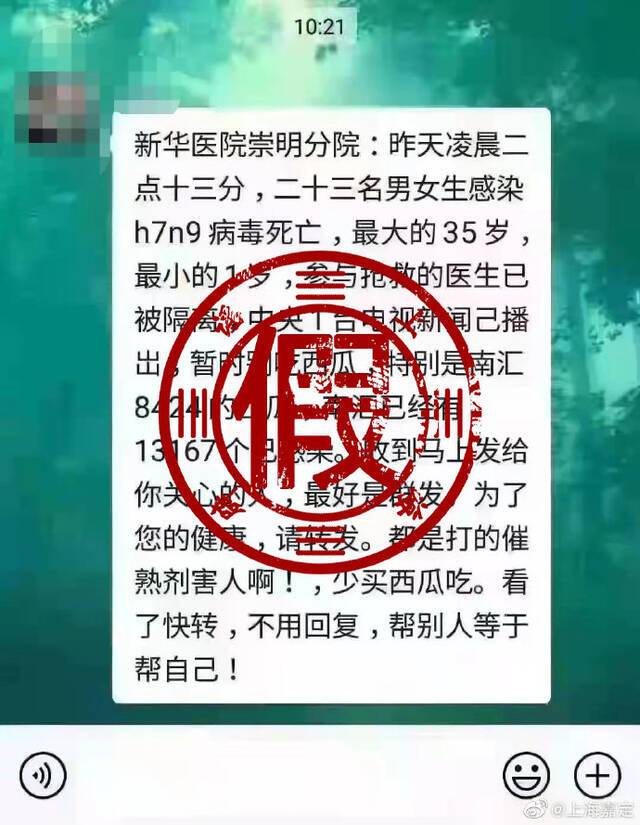 上海有人吃8424西瓜后感染病毒死亡？官方辟谣