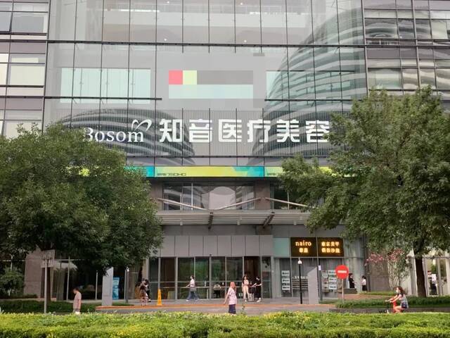 5月29日，新京报记者探访北京知音医疗美容门诊部。该机构声称可实施小腿肌肉阻断术。新京报记者李雨凝摄