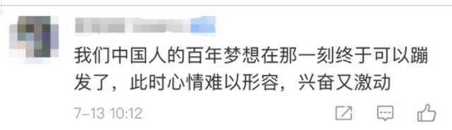 今天是北京申奥成功20周年，网友回忆翻涌：激动，泪水，多少人的不眠夜！