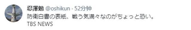 日防卫省首次把水墨画武士定为2021《防卫白皮书》封面 日网友不满