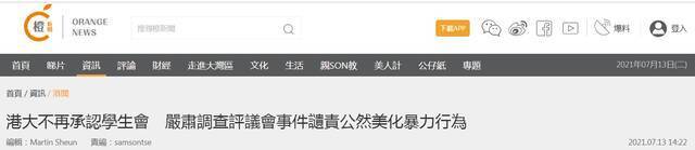港媒：港大声明不再承认学生会现有角色 将严肃调查评议会事件