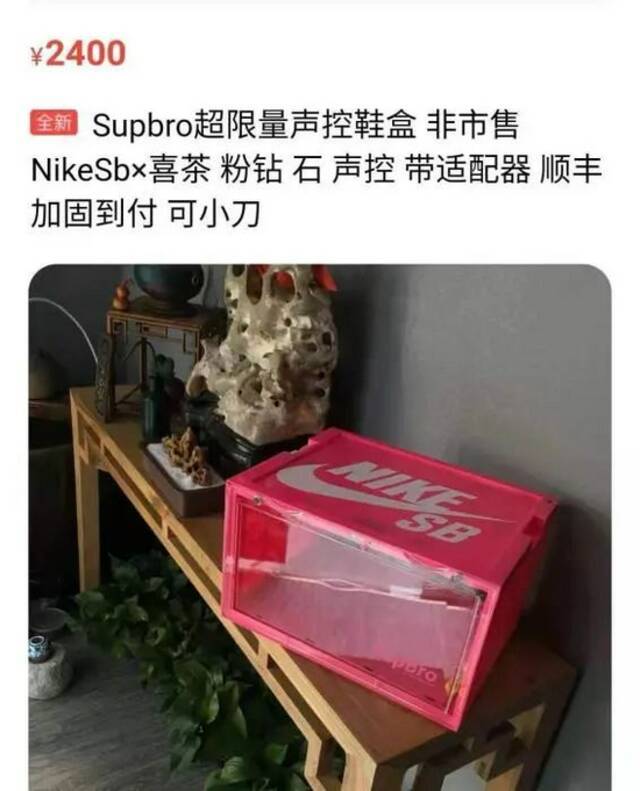 截图自闲鱼。