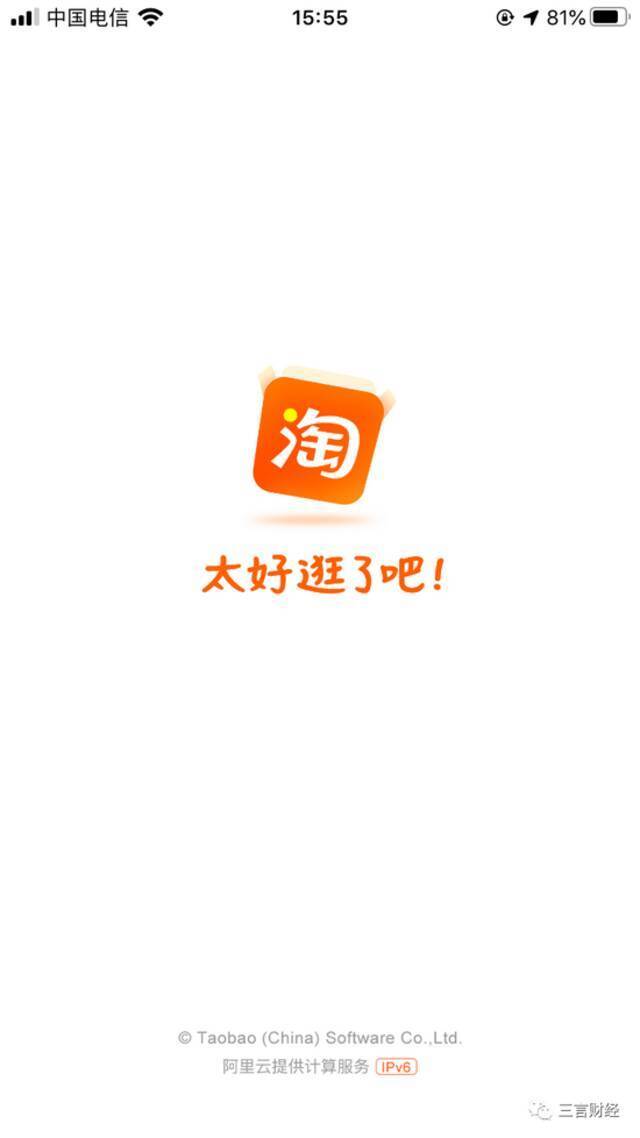 App大扫描：哪些取消开屏广告了？