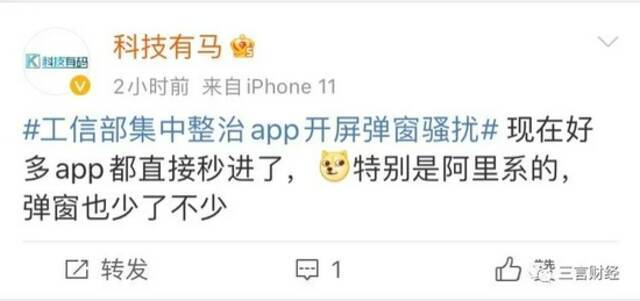 App大扫描：哪些取消开屏广告了？