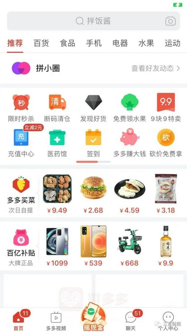 App大扫描：哪些取消开屏广告了？