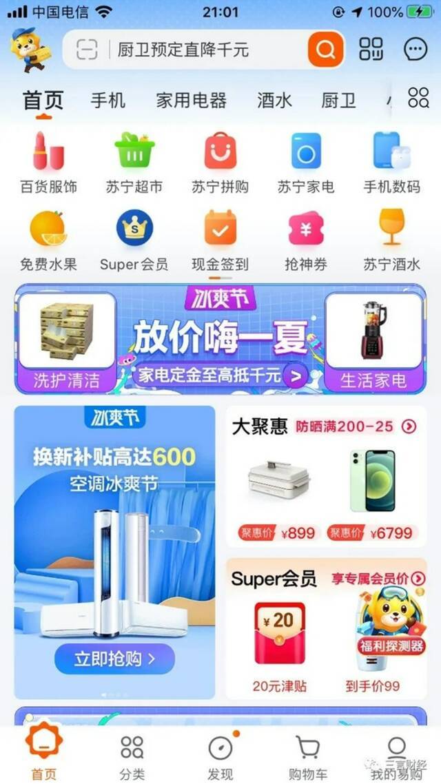 App大扫描：哪些取消开屏广告了？