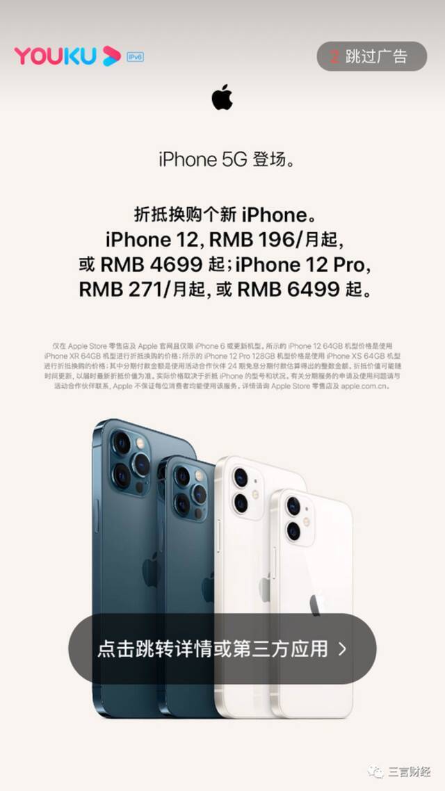 App大扫描：哪些取消开屏广告了？