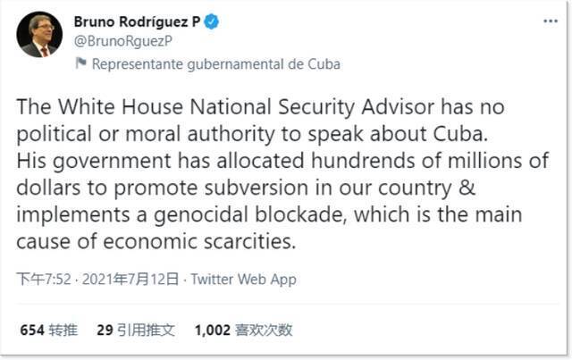 ▲古巴外长相关推文。截图自推特