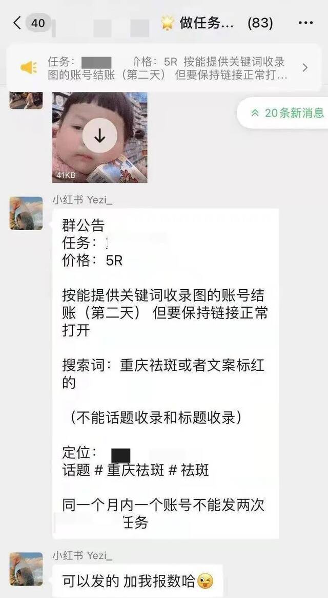 在招募代发的微信群内，一中介在为重庆华美机构招募代发账号。
