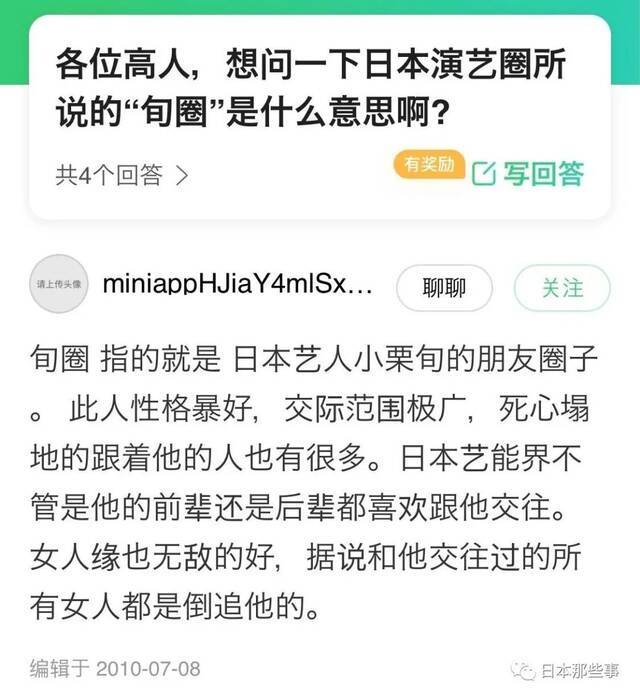 2021日经圈地榜榜单出炉 绫濑遥新垣结衣蝉联榜首