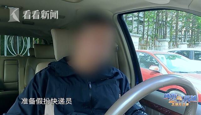 男子网购“迷魂药” 缉毒民警亲自“送货上门”