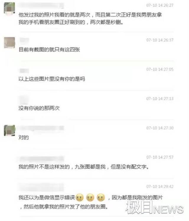 男子被指盗用女同学照片发圈诽谤：当事人否认，西安警方介入