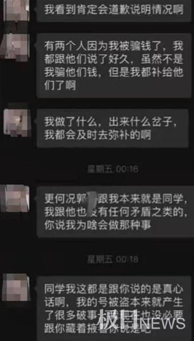 男子被指盗用女同学照片发圈诽谤：当事人否认，西安警方介入