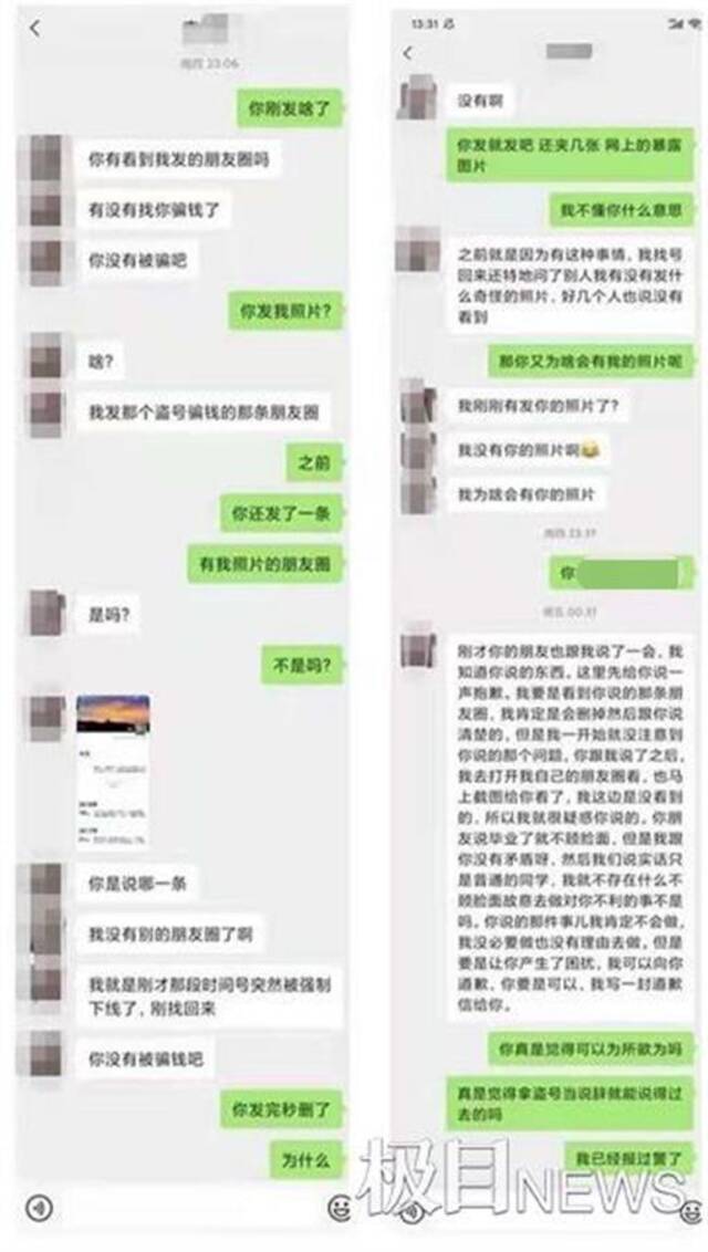 男子被指盗用女同学照片发圈诽谤：当事人否认，西安警方介入