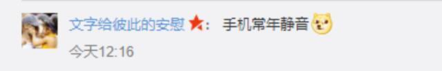 “微信支持更改来电铃声”上热搜 网友：常年静音