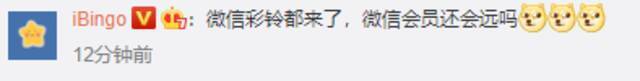 “微信支持更改来电铃声”上热搜 网友：常年静音