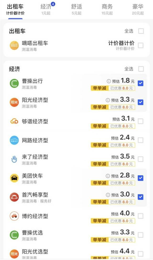 群雄围剿！网约车新一轮大战开启