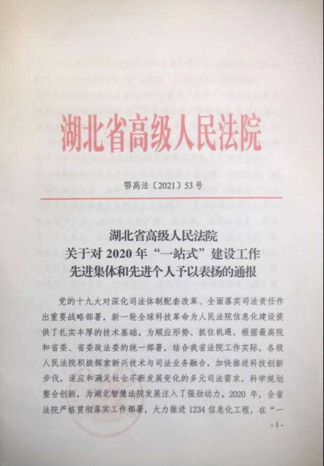 “一站解纷”筑就高质量司法“民心工程”——汉江中院“一站式”建设工作纪实