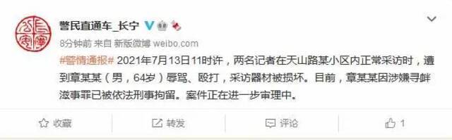 租金3000元，110平方米地下室住11人？64岁房东殴打采访记者被刑拘