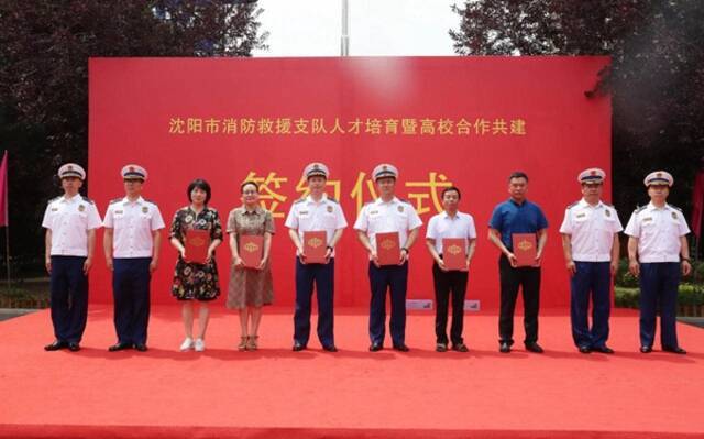 沈阳市消防救援支队与四所高校签订合作共建协议