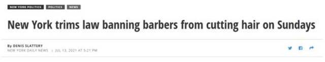 《纽约每日新闻》报道截图：纽约修改禁止理发师在周日理发的法律