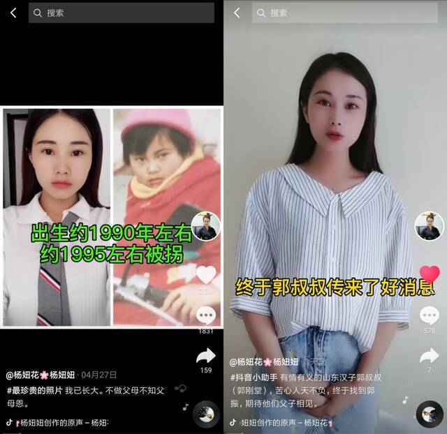 杨妞花视频截图