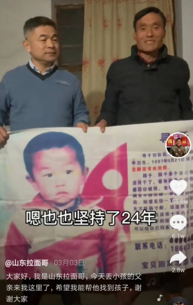 郭刚堂与拉面哥