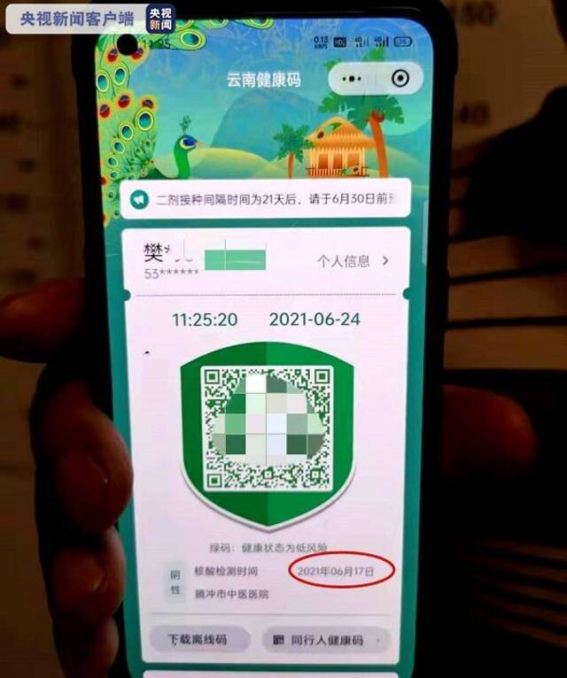 △图自梁河警方